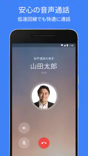 Google Meet screenshot 4