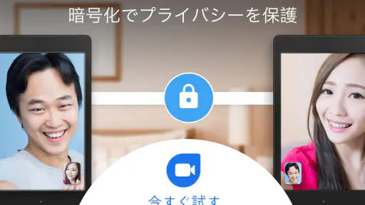 Google Meet screenshot