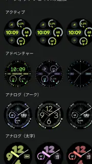 Google Pixel Watch screenshot 3
