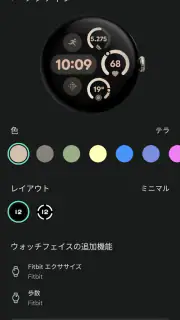 Google Pixel Watch screenshot 4