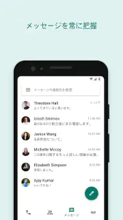 Google Voice screenshot 3