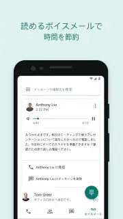Google Voice screenshot 4