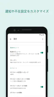 Google Voice screenshot 6