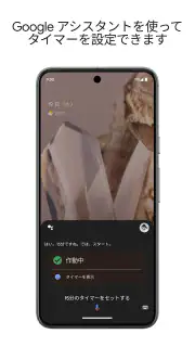 Google アシスタント screenshot 1