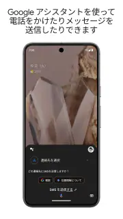 Google アシスタント screenshot 2