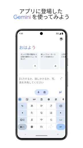 Google アシスタント screenshot