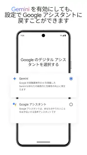 Google アシスタント screenshot 4