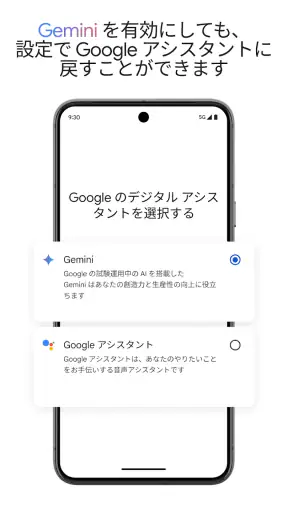 Google アシスタント screenshot