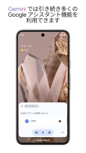 Google アシスタント screenshot