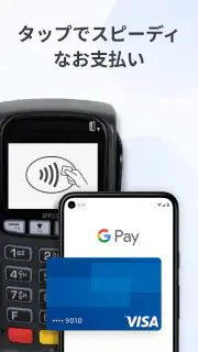Google ウォレット screenshot 2