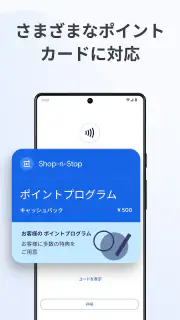 Google ウォレット screenshot 3