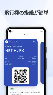 Google ウォレット screenshot 4