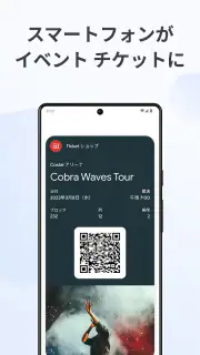 Google ウォレット screenshot 5