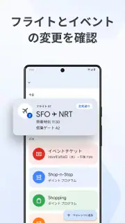Google ウォレット screenshot 6
