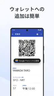 Google ウォレット screenshot 7