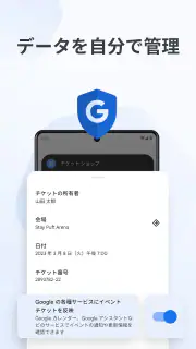 Google ウォレット screenshot 8