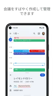 Google カレンダー screenshot 2