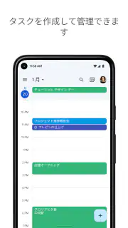 Google カレンダー screenshot 4