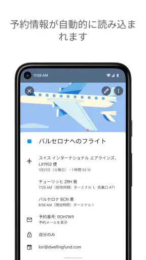 Google カレンダー screenshot