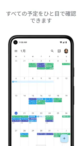 Google カレンダー screenshot