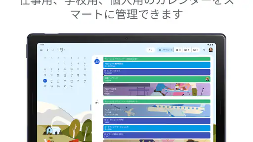 Google カレンダー screenshot