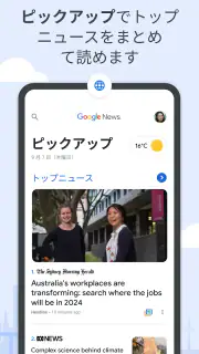 Google ニュース – 今日のヘッドライン screenshot 1