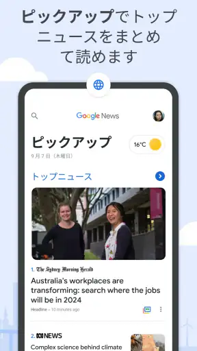 Google ニュース – 今日のヘッドライン screenshot