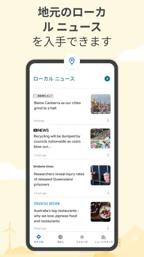 Google ニュース – 今日のヘッドライン screenshot