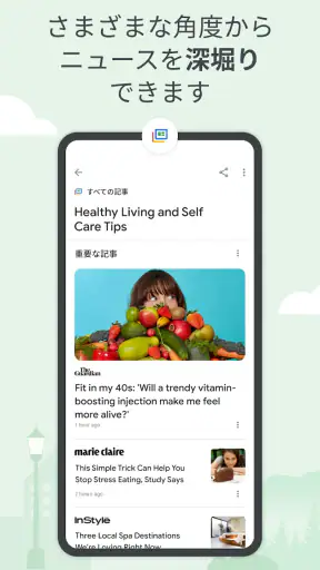 Google ニュース – 今日のヘッドライン screenshot