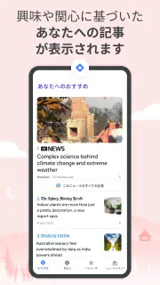 Google ニュース – 今日のヘッドライン screenshot 4