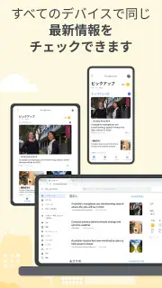 Google ニュース – 今日のヘッドライン screenshot 6