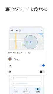 Google ファミリー リンク screenshot 6