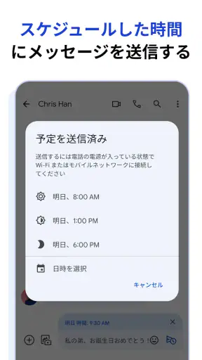 Google メッセージ screenshot
