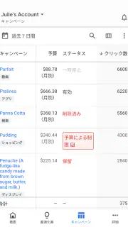 Google 広告 screenshot 3