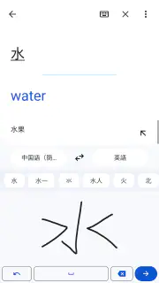 Google 翻訳 screenshot 4