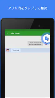 Google 翻訳 screenshot 6