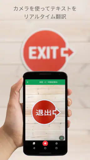 Google 翻訳 screenshot