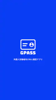 GPASS (ジーパス) screenshot 1