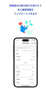 GPASS (ジーパス) screenshot 3