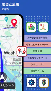 GPS ナビゲーション 地図、 交通 screenshot 2
