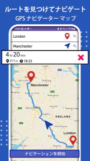 GPS ナビゲーション 地図、 交通 screenshot 3
