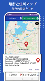 GPS ナビゲーション 地図、 交通 screenshot 5