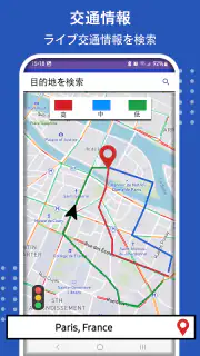 GPS ナビゲーション 地図、 交通 screenshot 7