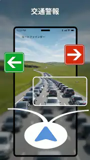 GPS ナビゲーション & 衛星地図 - ルート検索 screenshot 2