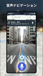 GPS ナビゲーション & 衛星地図 - ルート検索 screenshot 3