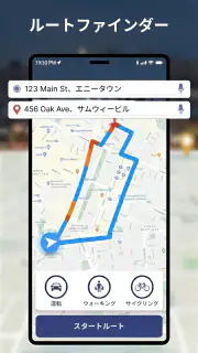 GPS ナビゲーション & 衛星地図 - ルート検索 screenshot 4