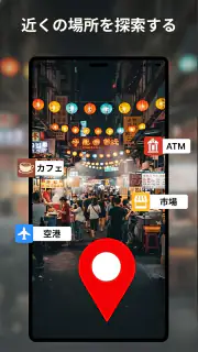GPS ナビゲーション & 衛星地図 - ルート検索 screenshot 5