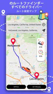 GPS ナビゲーション、地図、ルート screenshot 4