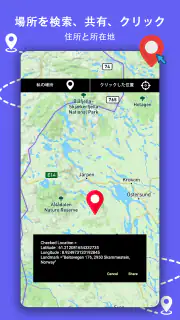 GPS ナビゲーション、地図、ルート screenshot 5