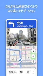 GPS マップ アプリ - 道順、交通状況、ナビゲーション screenshot 3